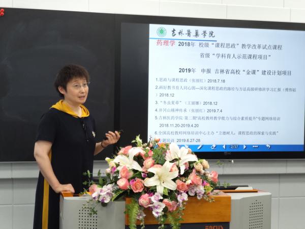 王艳春教授作报告.jpg