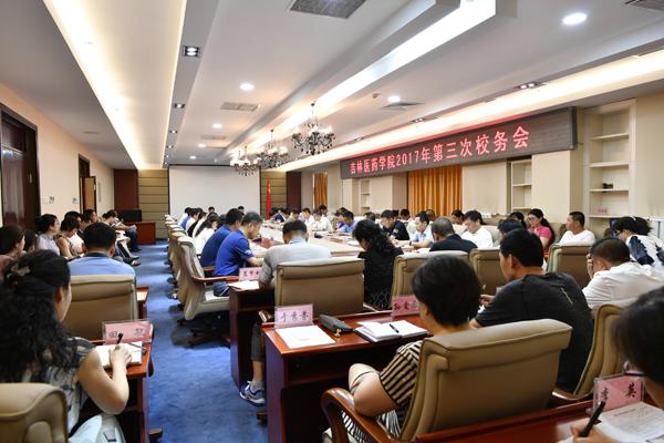 会议现场__.jpg