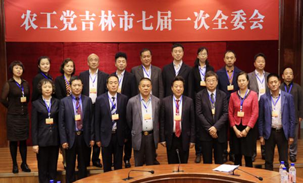 农工党吉林市第七届委员会部分委员合影___.jpg