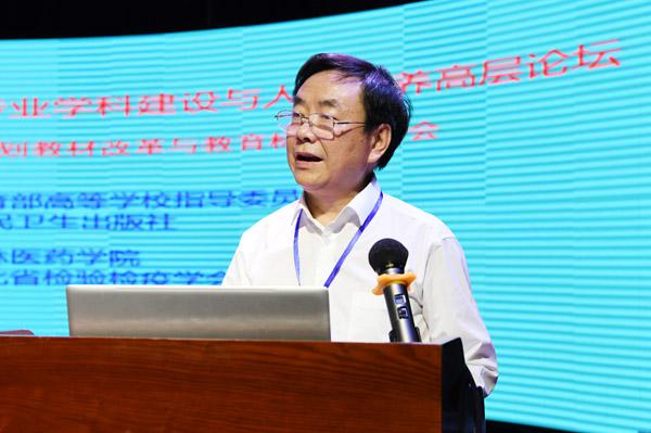 全国卫生检验与检疫专业教材评审委员会副主任吕昌银讲话___.jpg
