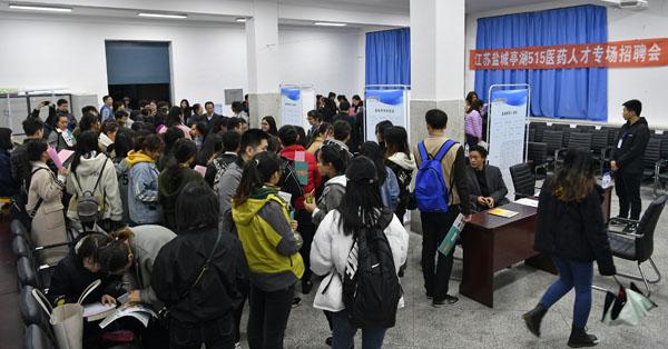 6江苏盐城亭湖515医药人才专场招聘会现场__.jpg