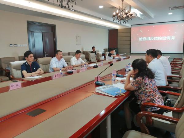 检查组反馈会现场.jpg