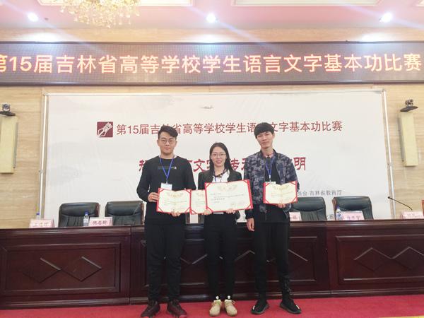 省级比赛获奖同学__.jpg