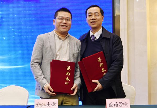 蔡建辉校长（右）与浙江大学交换协议___.jpg