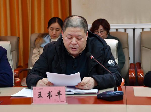 保卫处王书丰副处长传达精神___.jpg