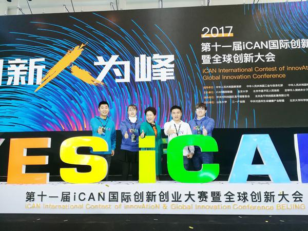 我校学生与iCAN主席张海霞合影__.jpg
