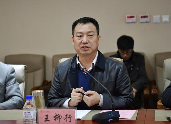 王柳行副校长致辞__.jpg