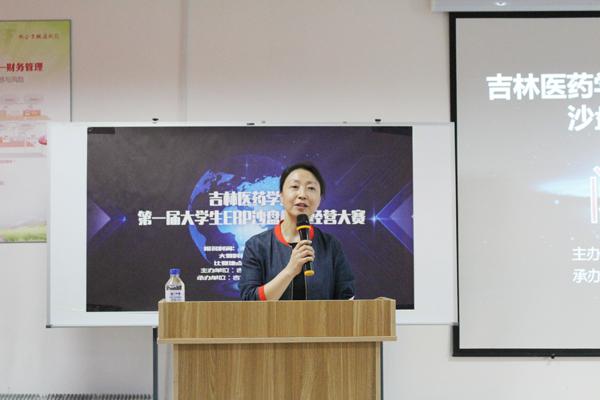 钟越院长讲话__.jpg