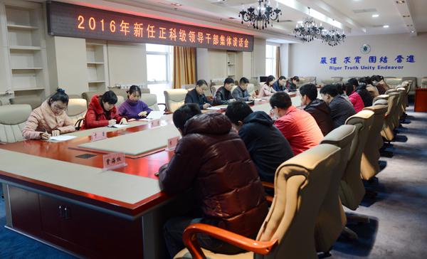 集体谈话会现场___.jpg