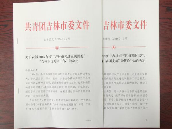 文件通知__.jpg