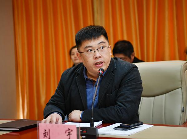 刘宇部长主持会议__.jpg