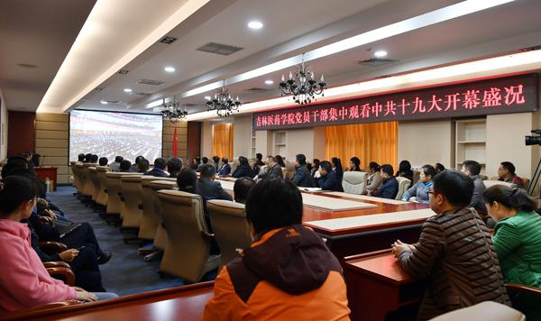 机关党总支集中组织观看中共十九大开幕盛况现场___.jpg