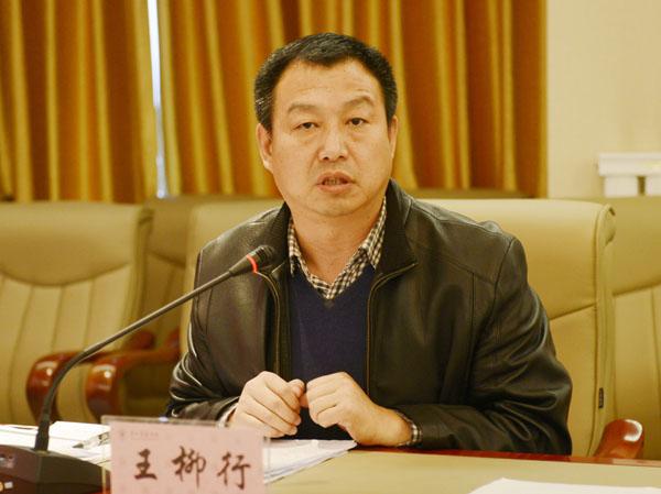 王柳行副校长讲话__.jpg