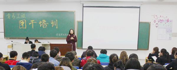 许健主任与大家分享团干部的基本素质__.jpg