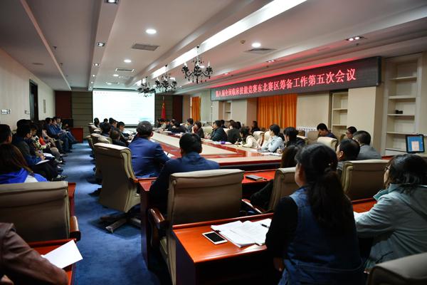 会议现场__.jpg