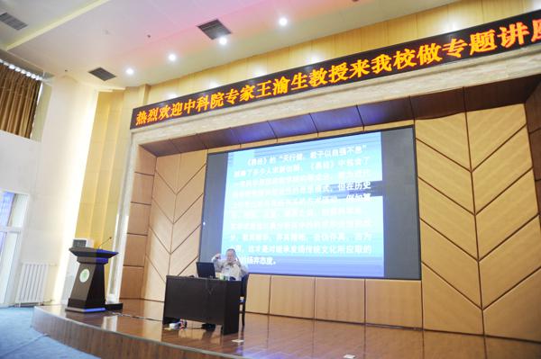 王渝生教授做讲座__.jpg